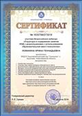 Всероссийский вебинар "Структура и содержание занятия НОД с дошкольниками с использованием образовательной квест-технологии". Всероссийский вебинар "Структура и содержание занятия НОД с дошкольниками с использованием образовательной квест-технологии".